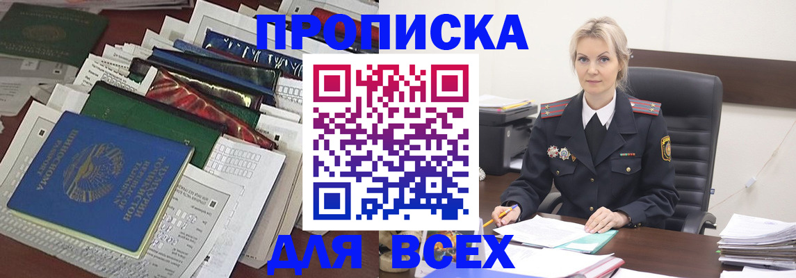 временная регистрация недорого в Зиме