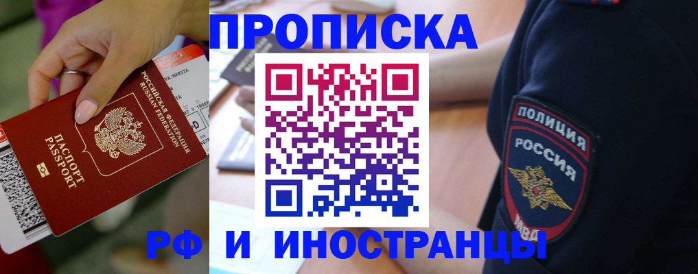 временная регистрация госуслуги в Зиме